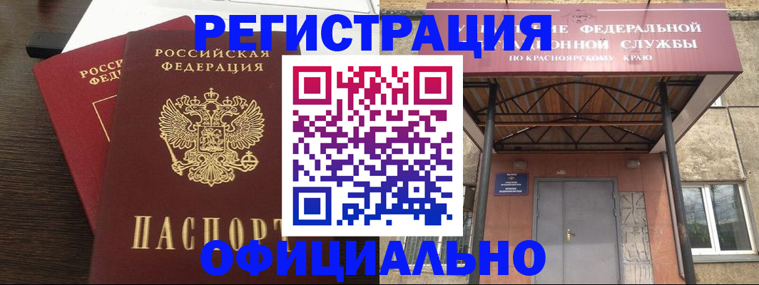 временная регистрация надежно в Йошкар-Оле